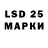 LSD-25 экстази кислота Stanislav Ulevic